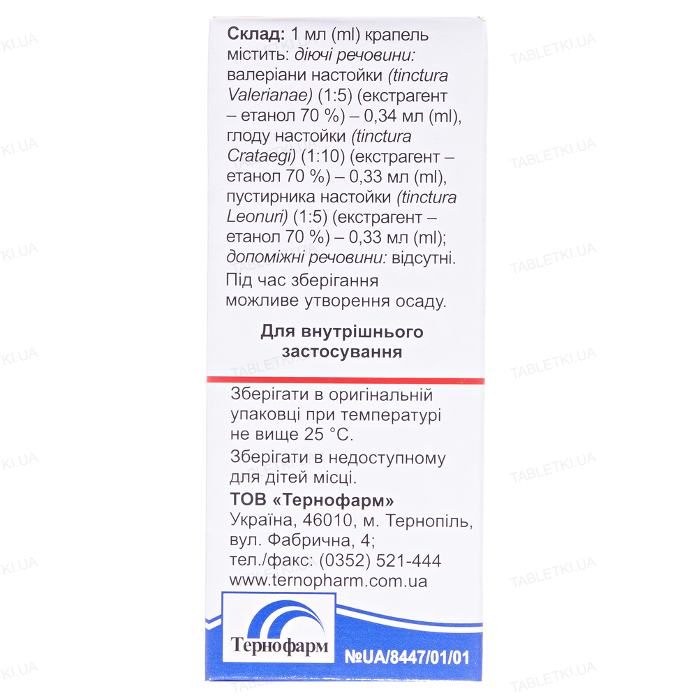 Трикардин серцеві краплі ор. по 50 мл у флак.