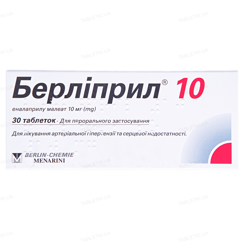 Берліприл 10 таблетки по 10 мг №30 (10х3)