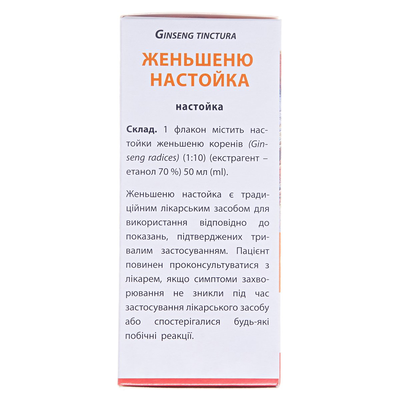 Женьшеню настойка по 50 мл у флак.
