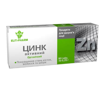 Цинк Активний таблетки №80 (10х8)