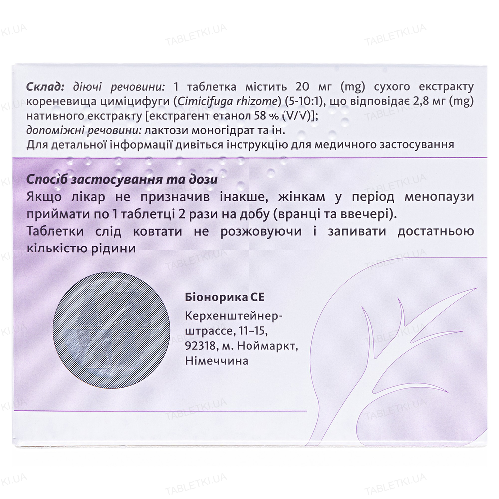 Клімадинон таблетки, в/о №60 (15х4)