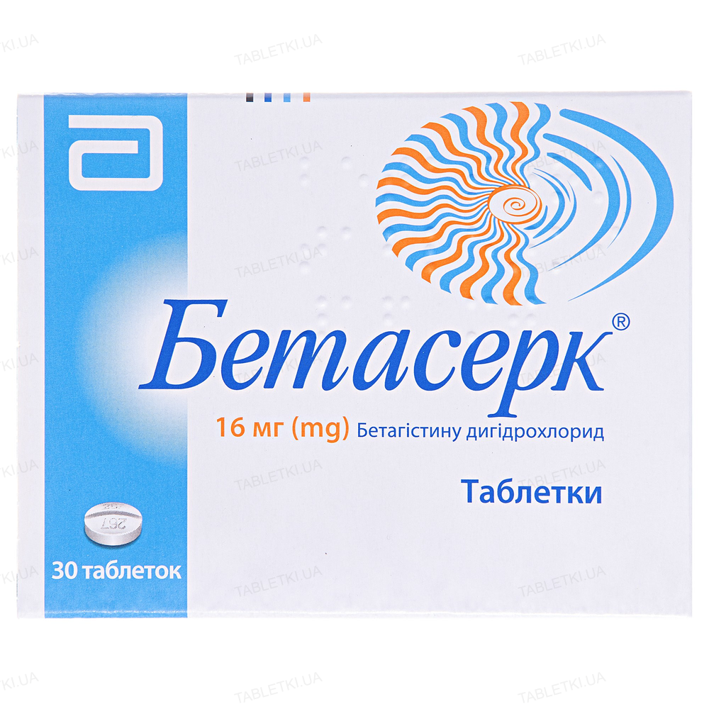 Бетасерк таблетки по 16 мг №30 (15х2)