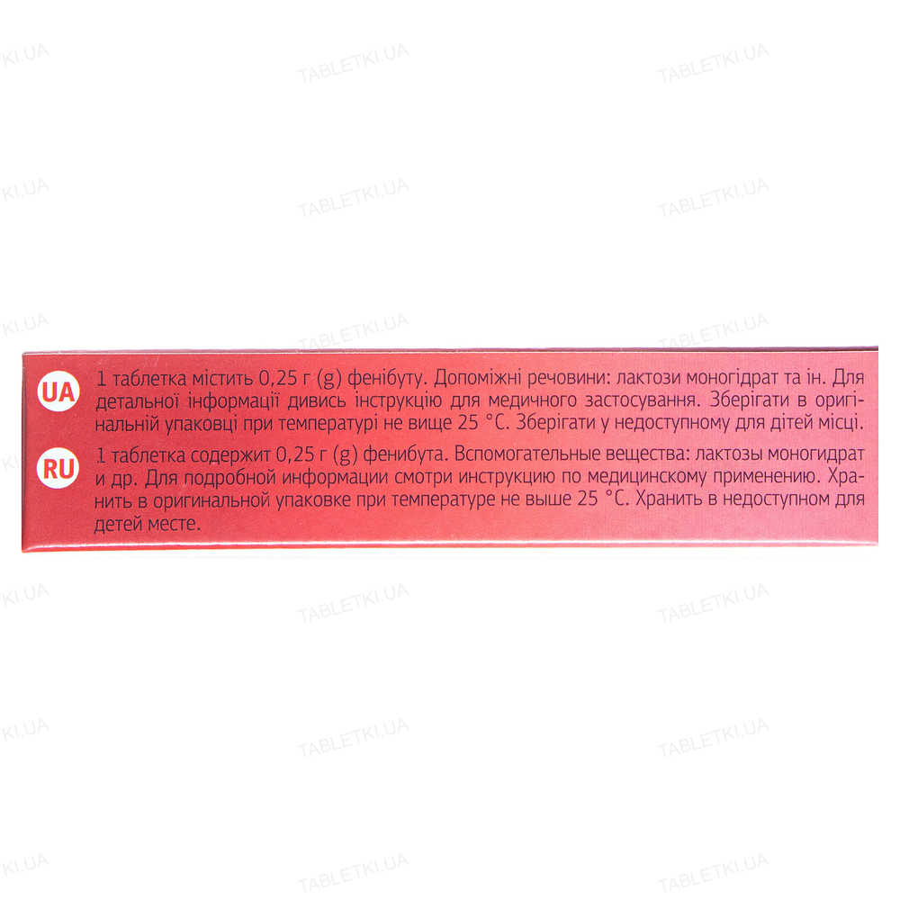 Нообут IC таблетки по 0.25 г №20 (10х2)