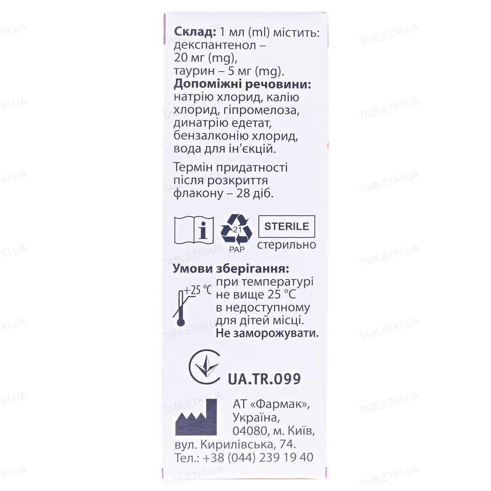 Візілотон краплі оч. по 10 мл у флак.
