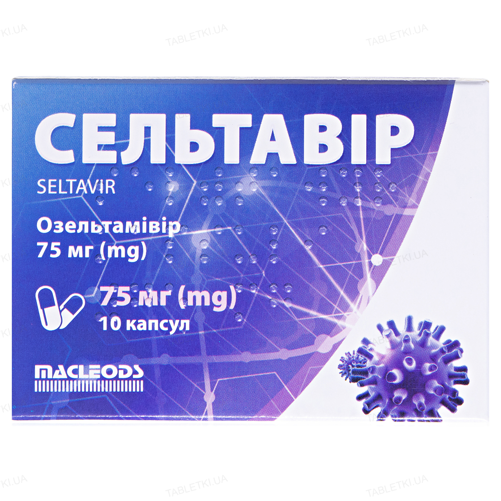 Сельтавір капсули тв. по 75 мг №10 (10х1)