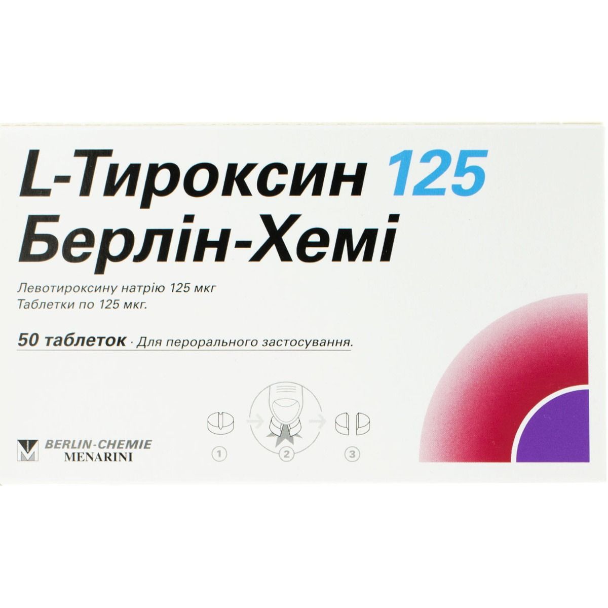 L-Тироксин 125 Берлин-Хеми 125 мкг таблетки №50