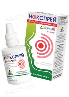 Нокспрей дитячий спрей наз. 0.025 % по 15 мл у флак.