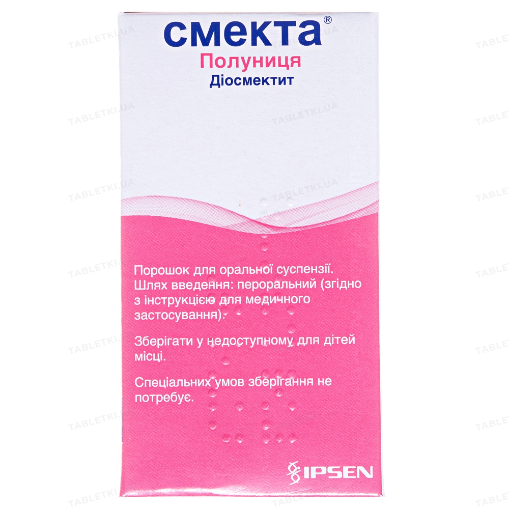 Смекта полуниця порошок д/ор. сусп. по 3 г №12 у пак.