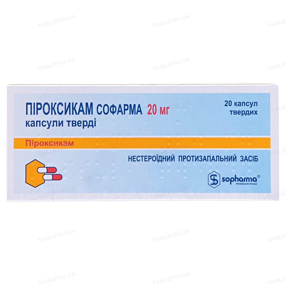 Піроксикам Софарма капсули тв. по 20 мг №20 (10х2)
