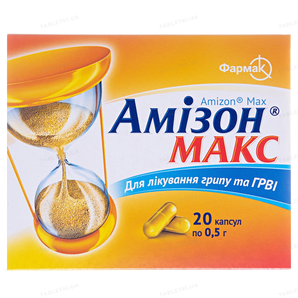 Амізон макс капсули по 0,5 г №20 (10х2)