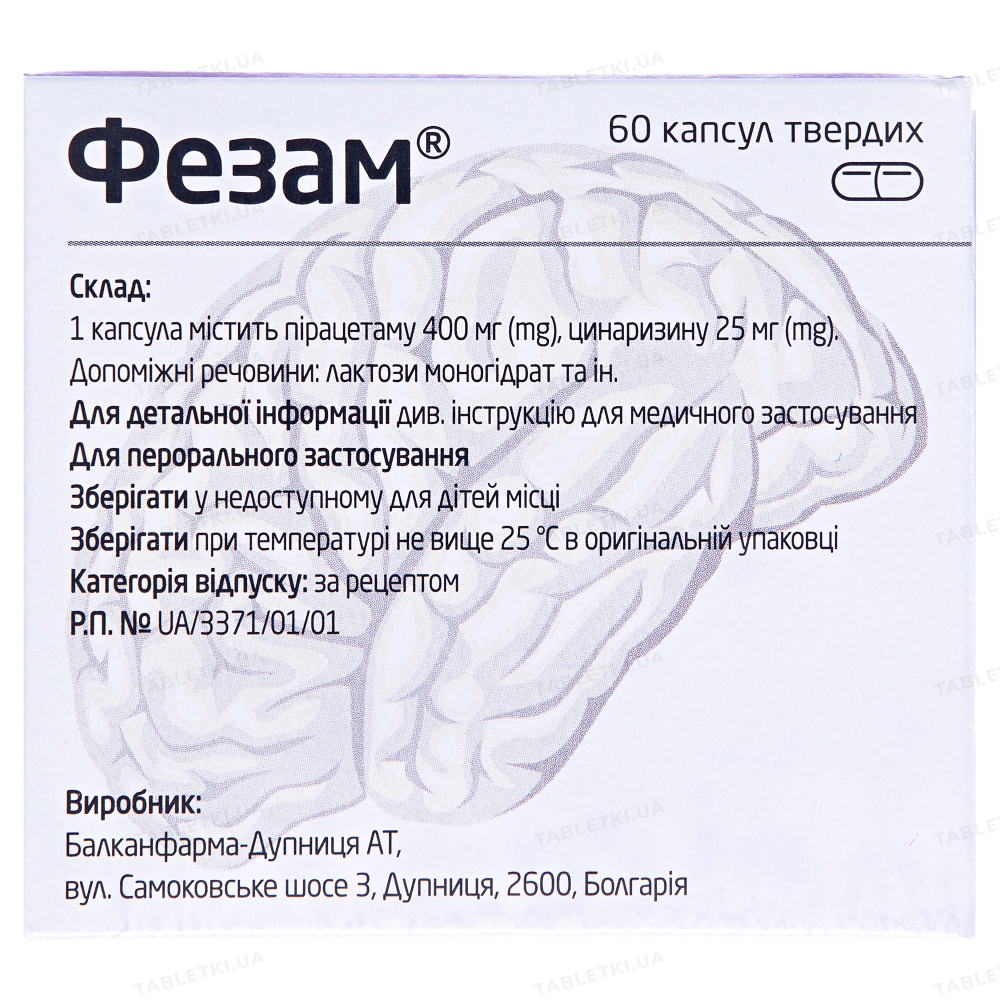 Фезам капсули тв. №60 (10х6)