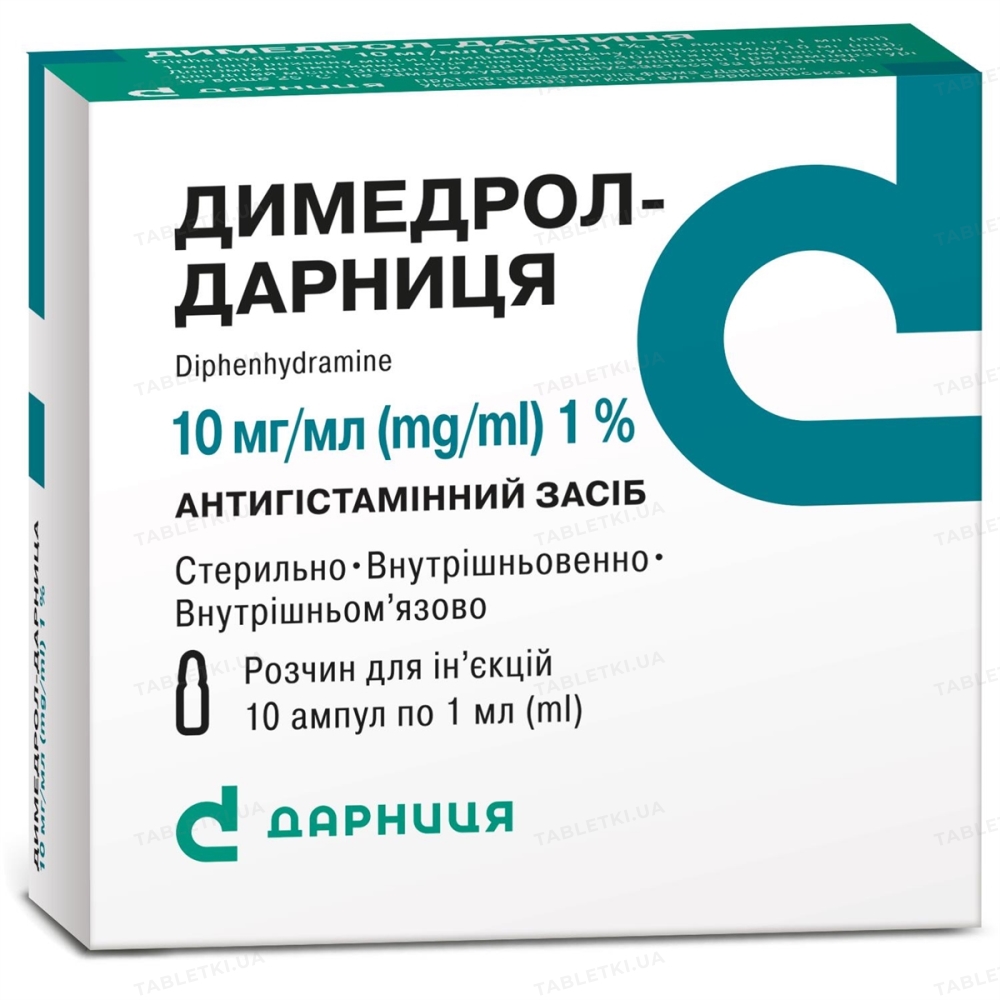 Димедрол-Дарниця розчин д/ін. 10 мг/мл по 1 мл №10 в амп.