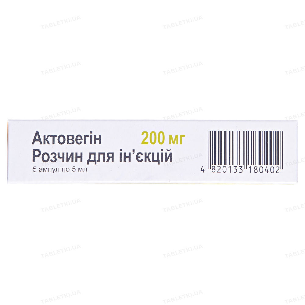 Актовегин раствор д/ин. 40 мг/мл по 5 мл (200 мг) №5 в амп.