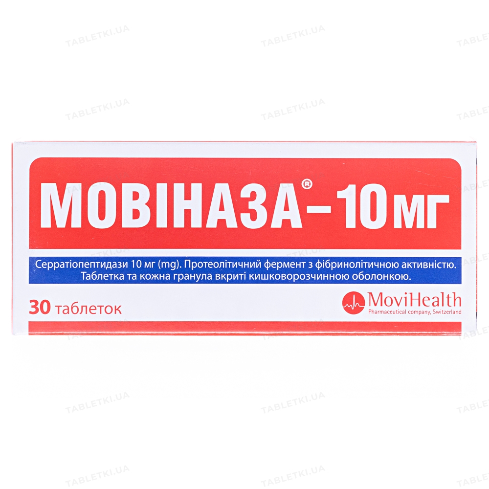 Мовіназа-10 мг таблетки, в/о, киш./розч. по 10 мг №30 (10х3)