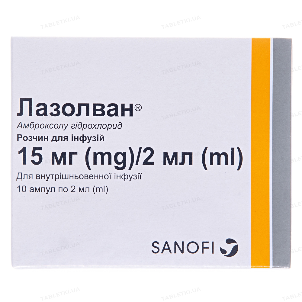 Лазолван розчин д/інф. 15 мг/2 мл по 2 мл №10 в амп.