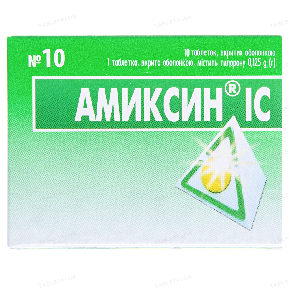 Аміксин IC таблетки, в/о по 0.125 г №10 (5х2)