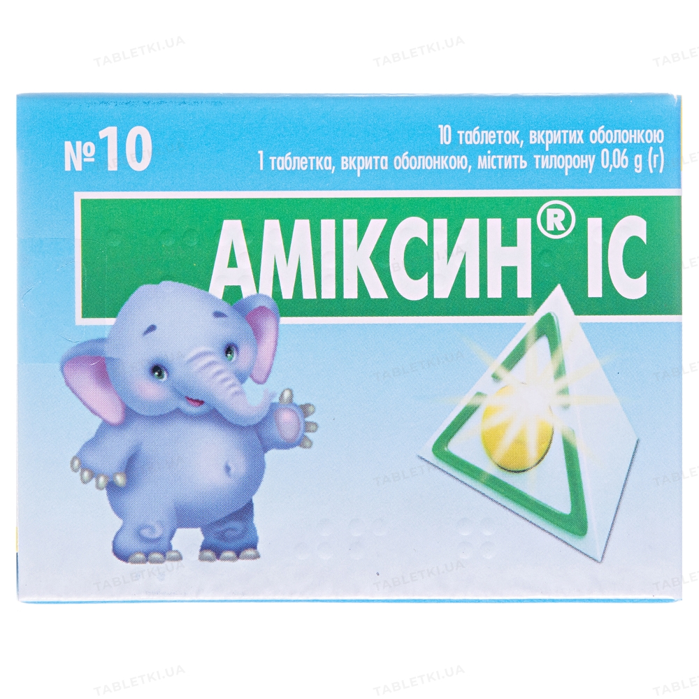 Аміксин IC таблетки, в/о по 0.06 г №10 (5х2)