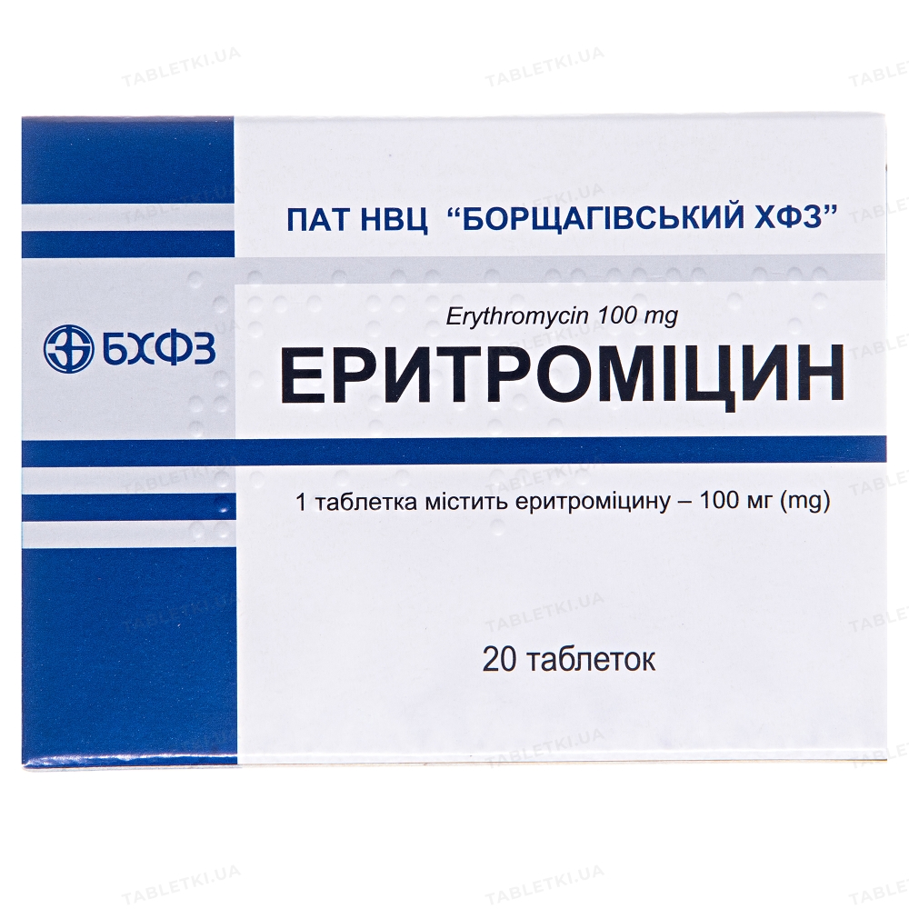 Еритроміцин таблетки по 100 мг №20 у бліс.