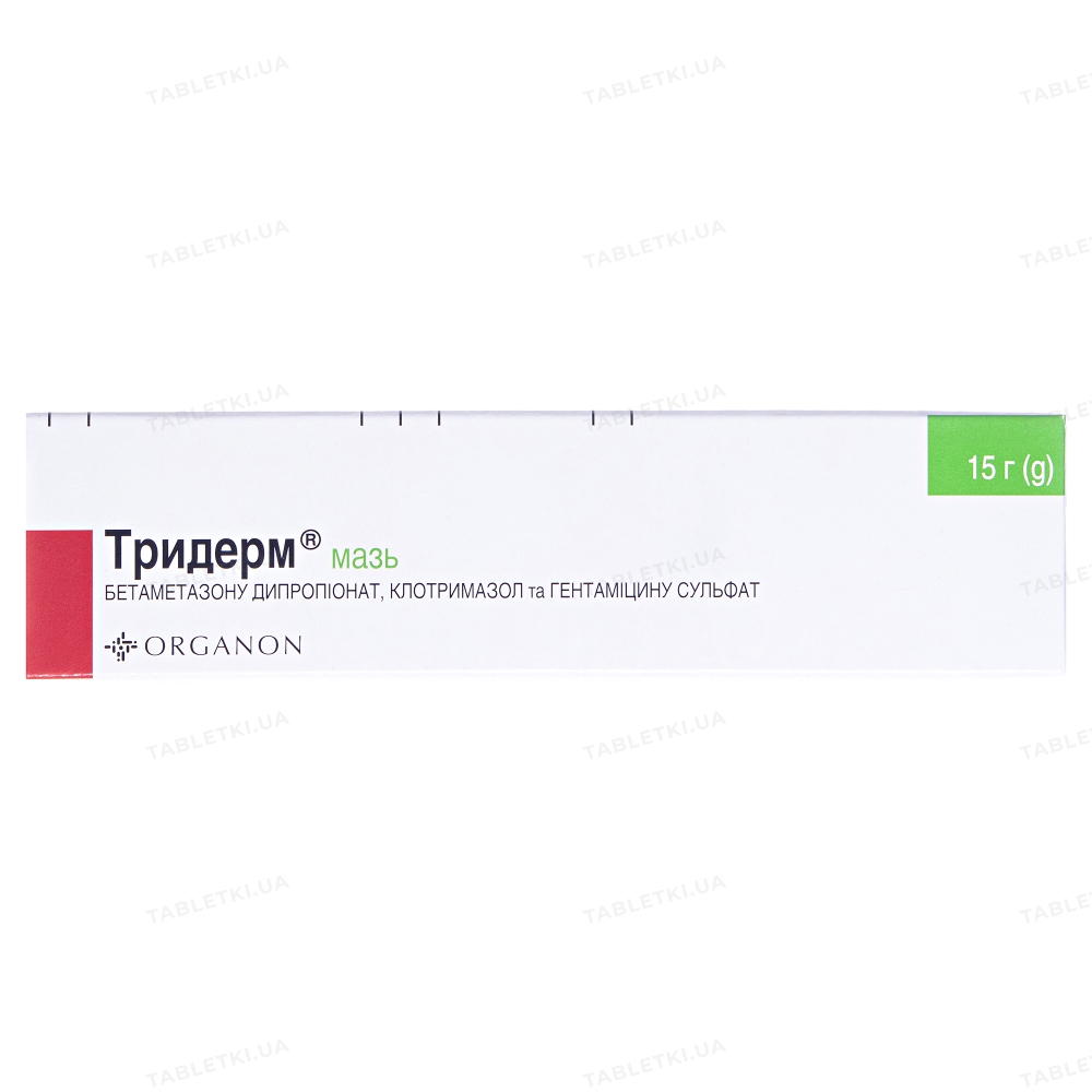 Тридерм мазь по 15 г у тубах