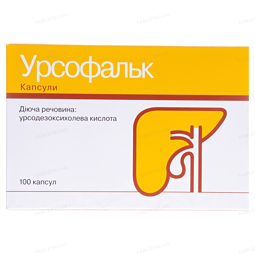 Урсофальк капсули  250мг №100 (25х4)