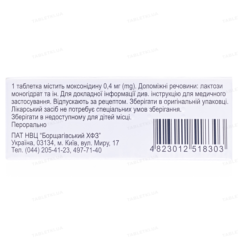 Моксопрес таблетки, в/плів. обол. по 0.4 мг №30 (10х3)