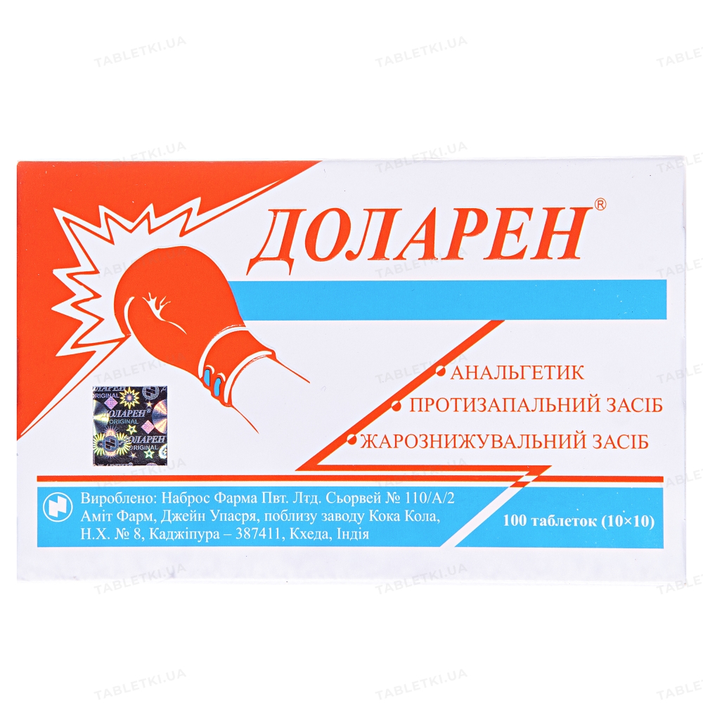 Доларен таблетки №100 (10х10)