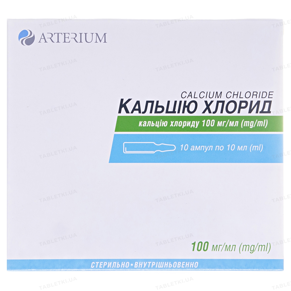 Кальцію хлорид розчин д/ін. 10 % по 10 мл №10 (5х2) в амп.