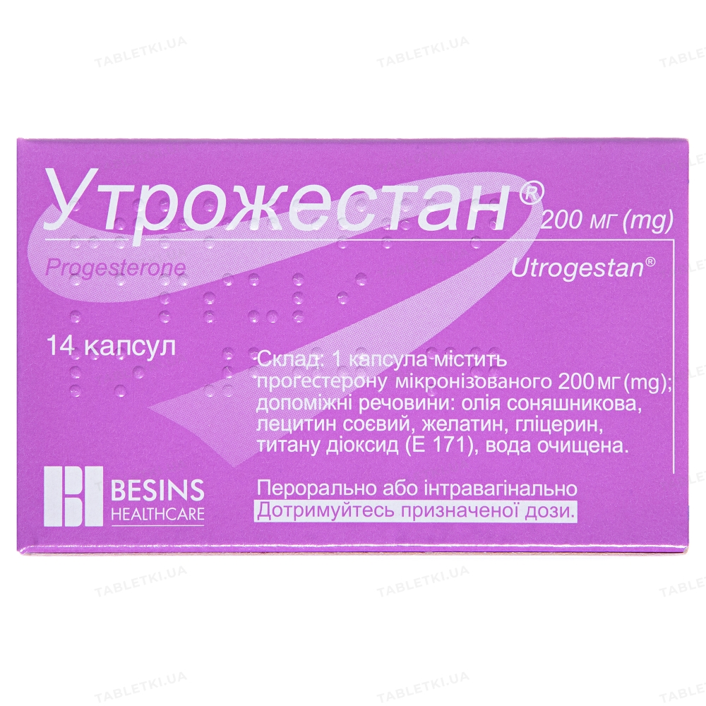 Утрожестан капсули по 200 мг №14 (7х2)