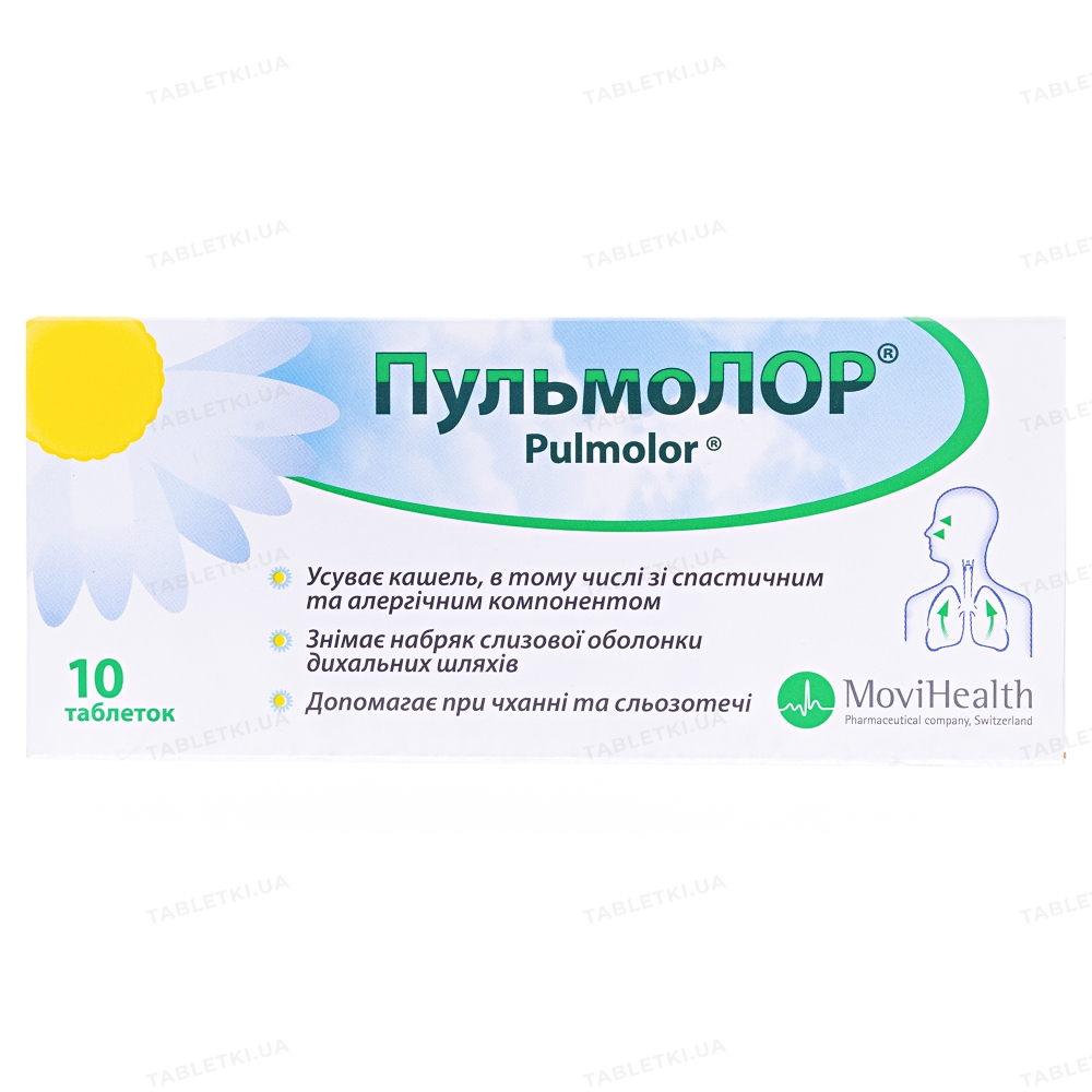 Пульмолор таблетки №10