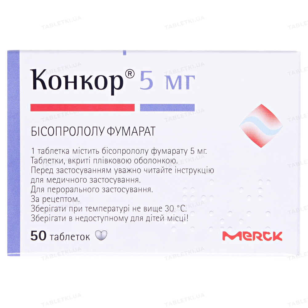 Конкор таблетки, в/плів. обол. по 5 мг №50 (25х2)