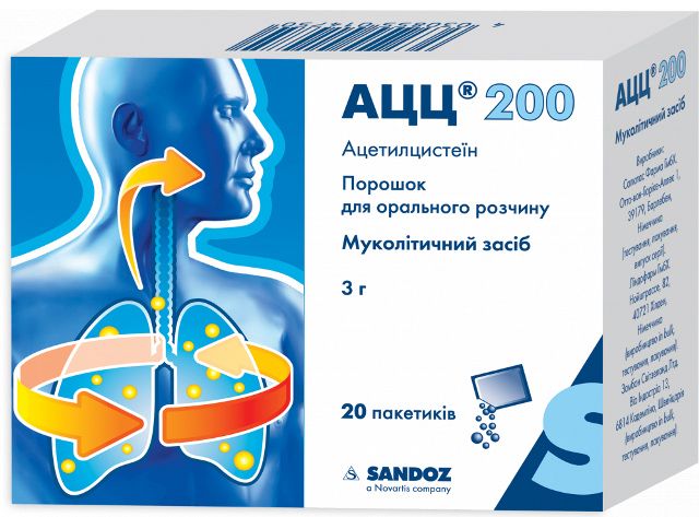 АЦЦ-200 порошок в пакетиках №20