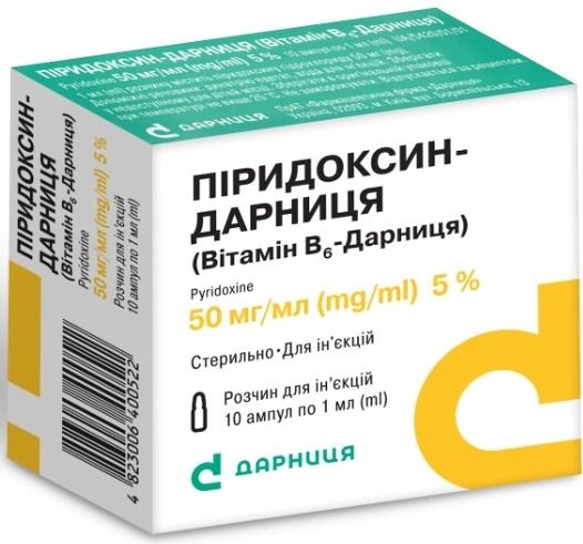 Піридоксину гідрохлорід 5% розчин 1 мл №10