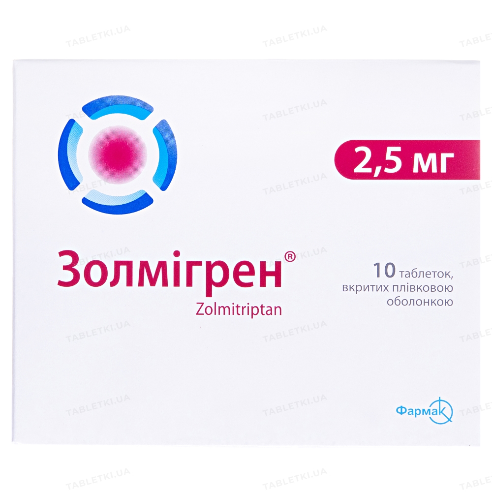 Золмігрен таблетки, в/плів. обол. по 2.5 мг №10