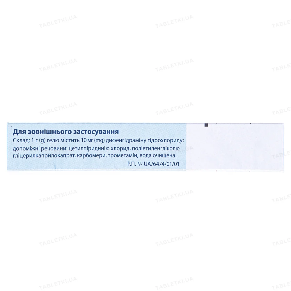 Псило-бальзам гель 1 % по 20 г у тубах