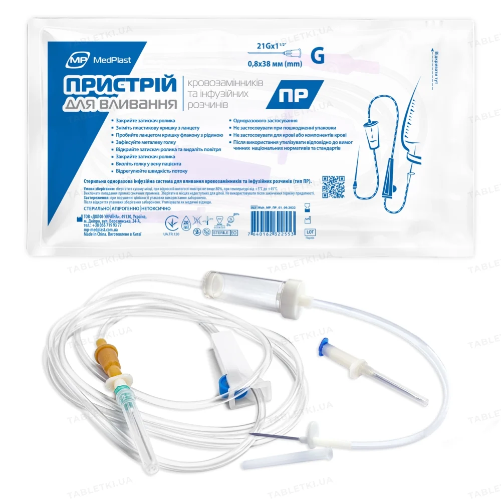 Система для вливання кровозамінників та інфузійних розчинів MP MedPlast (ПР)