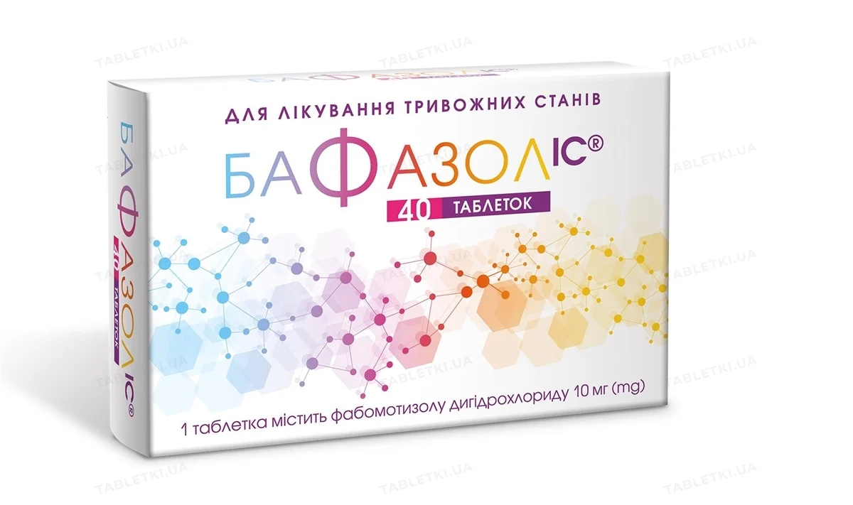Бафазол (афобазол) IC таблетки 10 мг №40 (20х2)