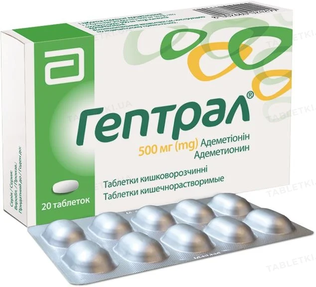 Гептрал таблетки киш./розч. по 500 мг №20 (10х2)