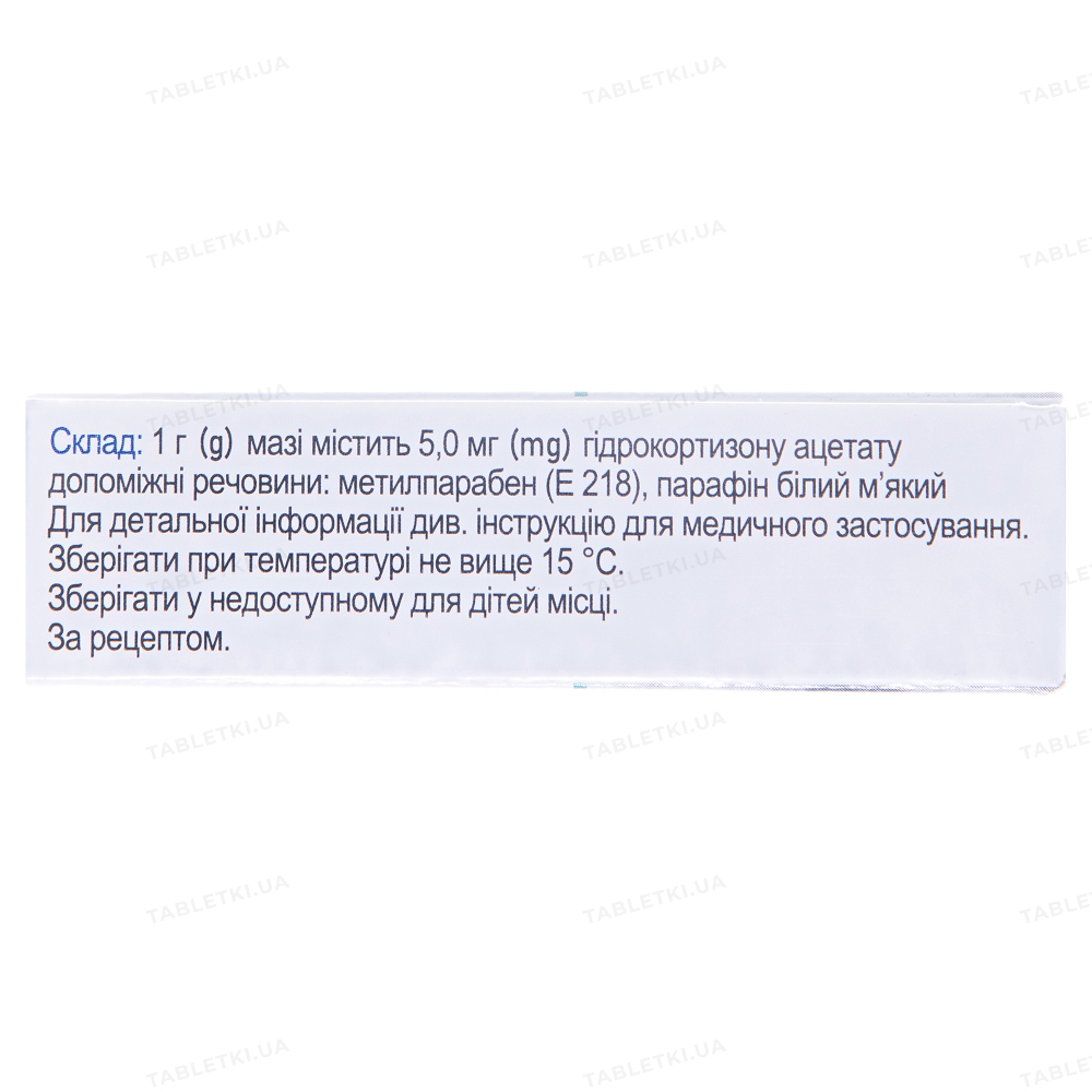 Гідрокортизон мазь оч. 0.5 % по 3 г у тубах алюм.