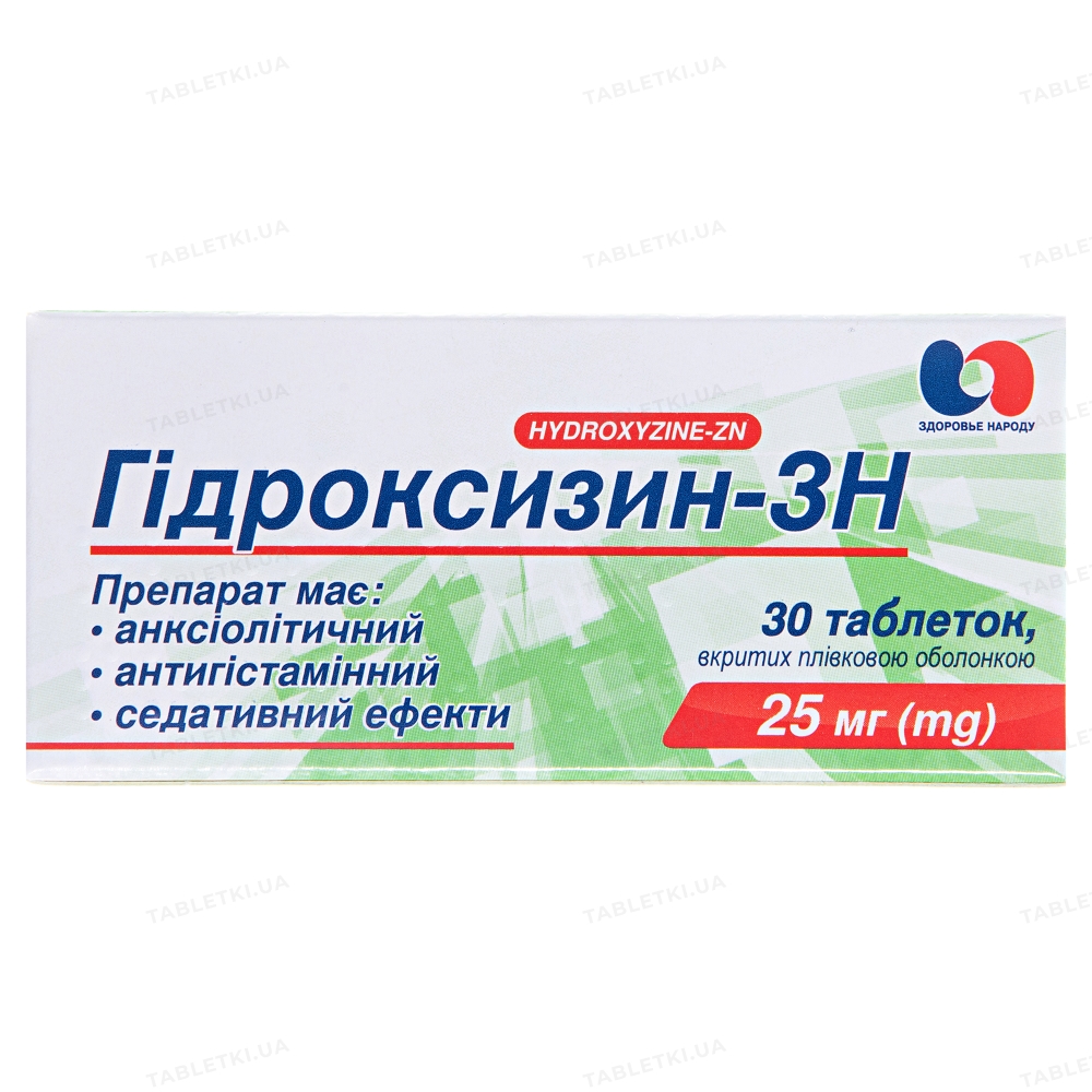 Гідроксизин-ЗН  (Атаракс) таблетки, в/плів. обол. по 25 мг №30 (10х3)