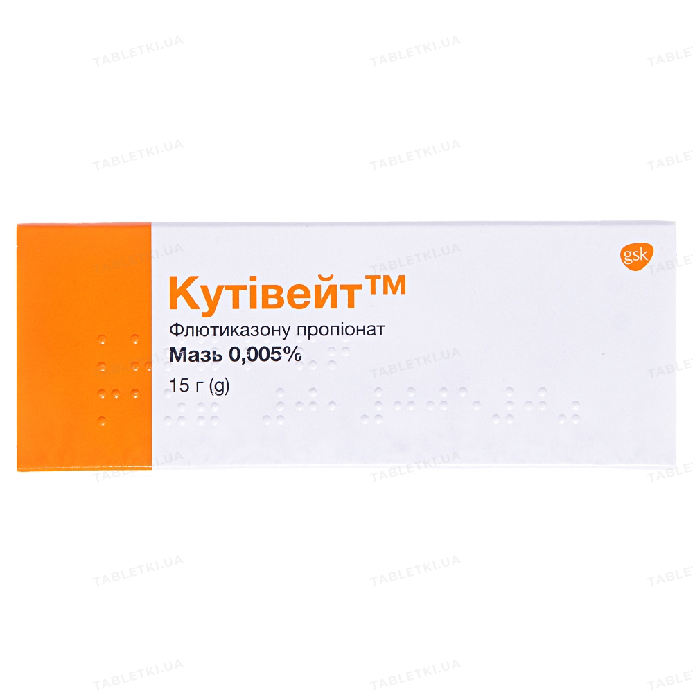 Кутівейт мазь 0.005 % по 15 г у тубах