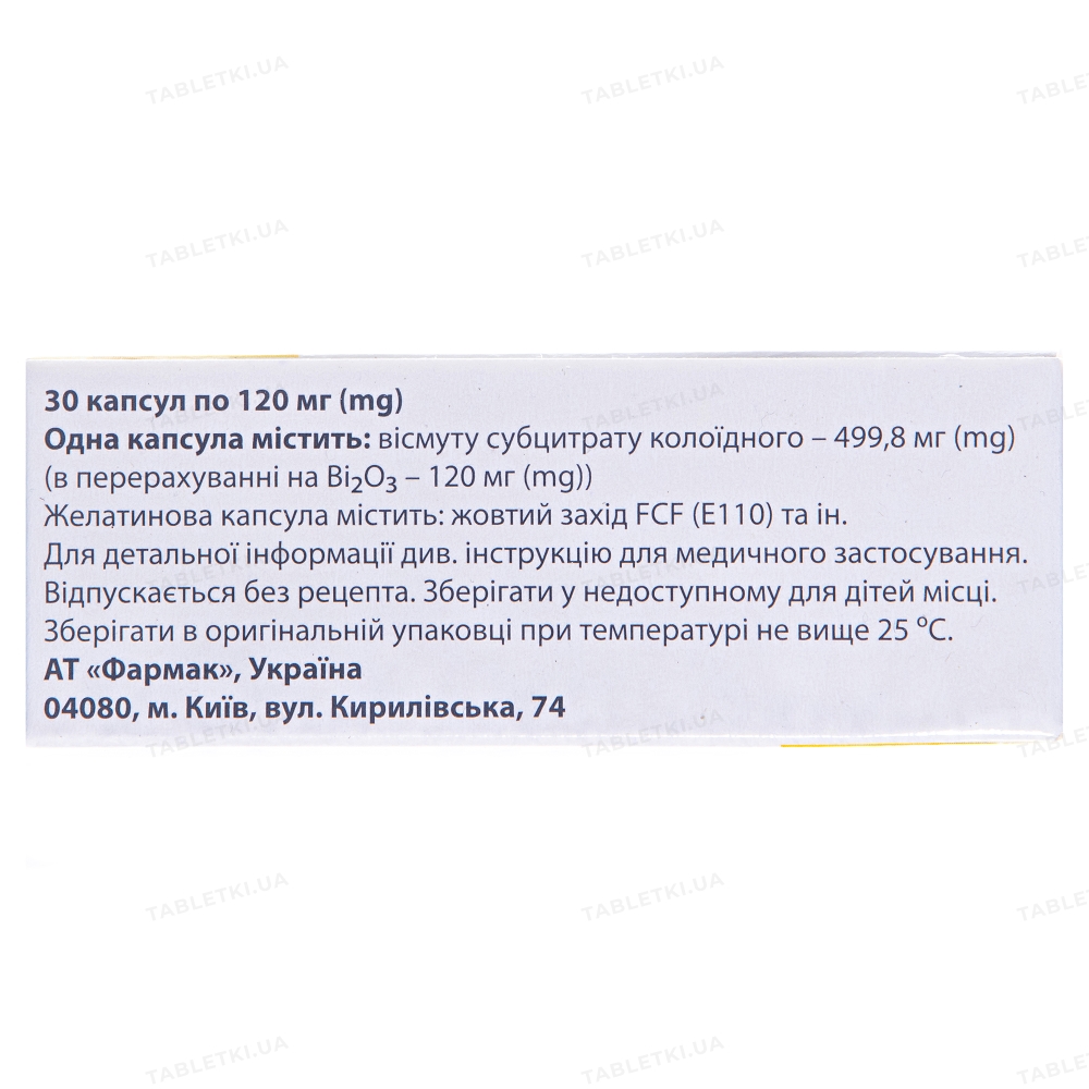 Віс-нол капсули по 120 мг №30 (10х3)