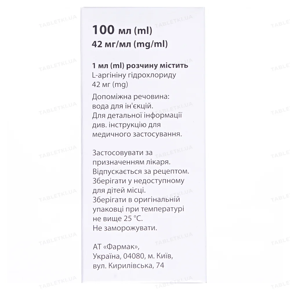 Саргін розчин д/інф. 42 мг/мл по 100 мл у флак.