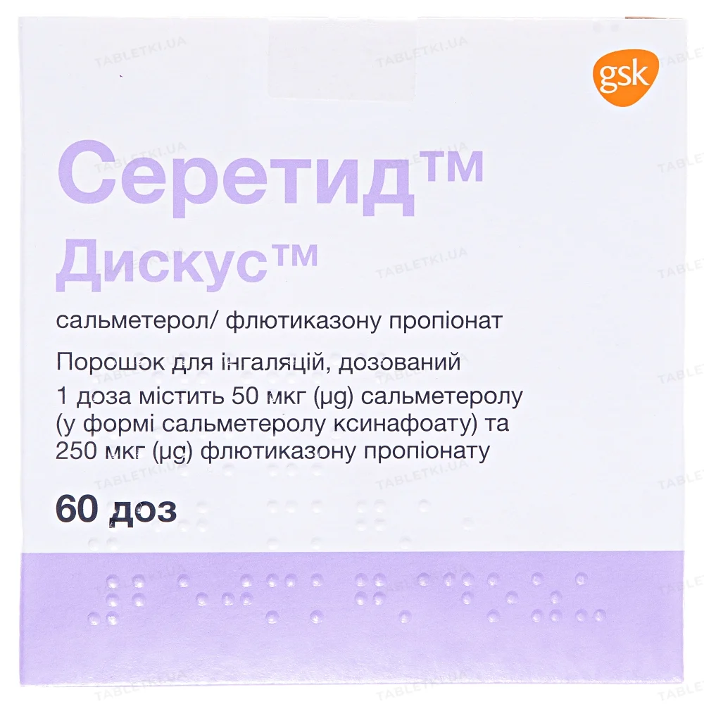 Серетид дискус порошок д/інг., доз. 50 мкг/250 мкг по 60 доз у дискусі