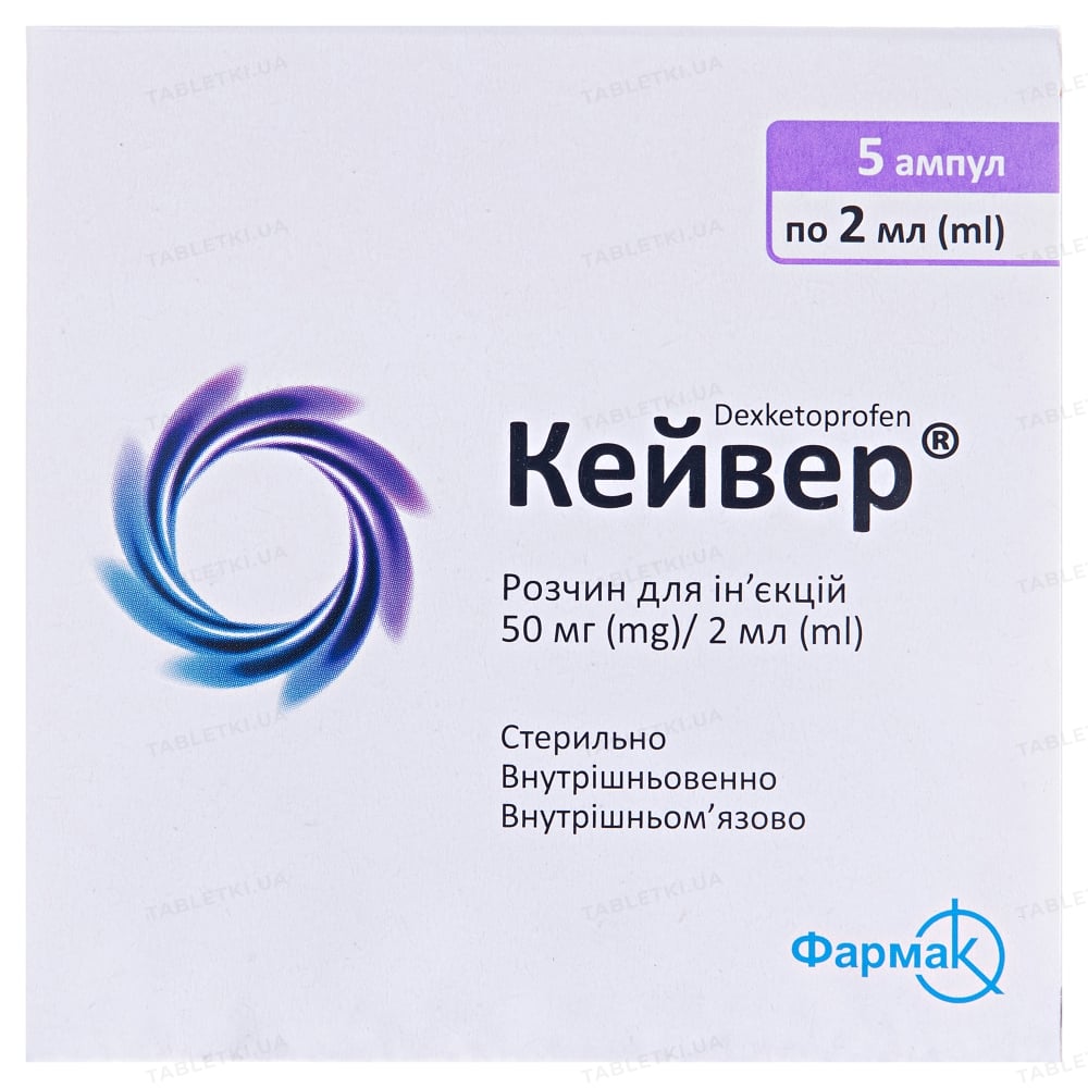 Кейвер (Дексалгін) розчин д/ін. 50 мг/2 мл по 2 мл №5 в амп.