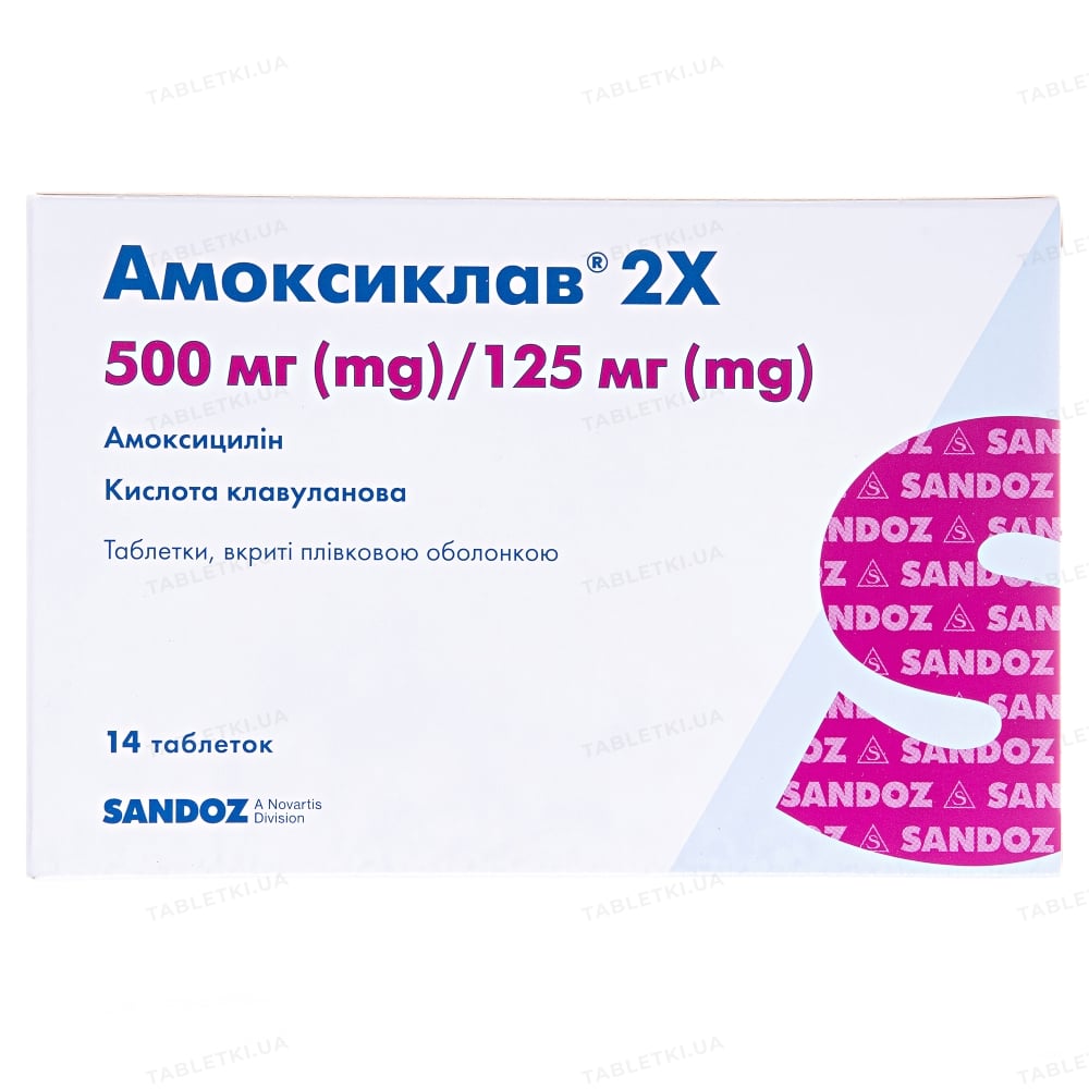 Амоксиклав 2x таблетки, в/плів. обол. по 500 мг/125 мг №14 (7х2) убліс.