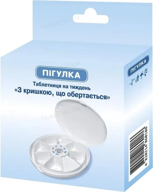 Органайзер пластиковий Пігулка Таблетниця на тиждень