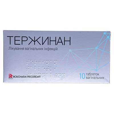 Тержинан таблетки вагін. №10