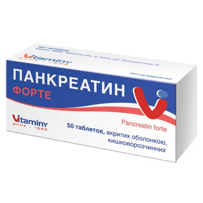 Панкреатин Форте таблетки №503574661305868