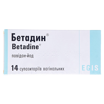 Бетадин супозиторії вагін. по 200 мг №14 (7х2)