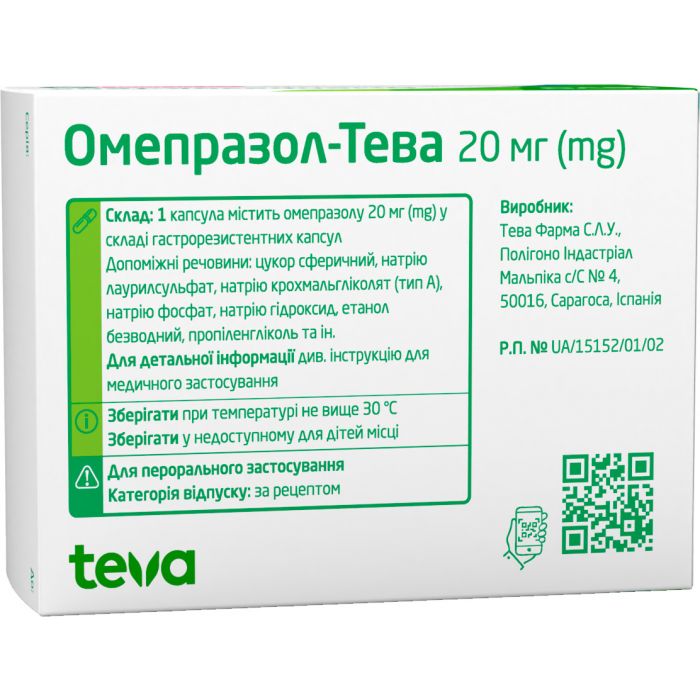 Омепразол-Тева 20 мг капсули №30
